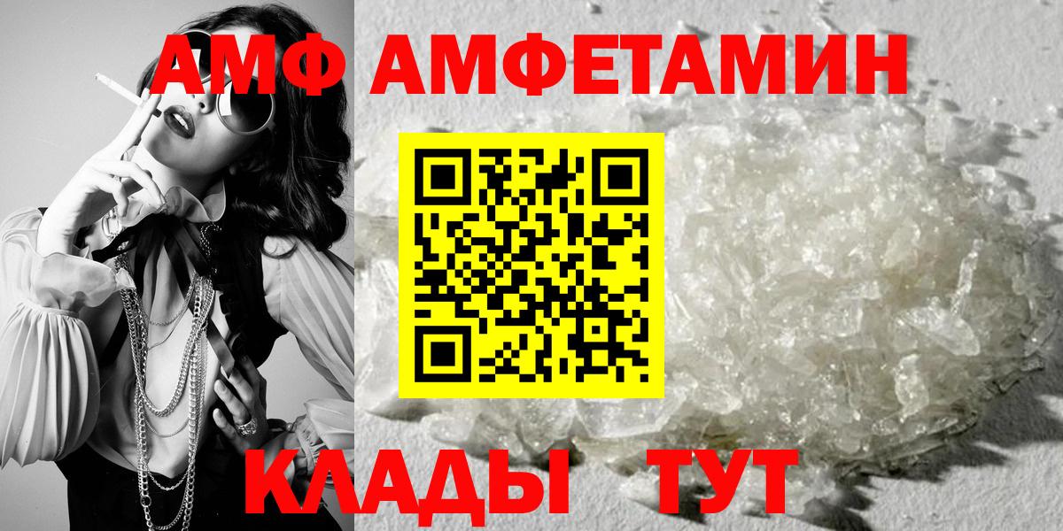 Белая Калитва  Амфетамин 98%  Вход с VPN 