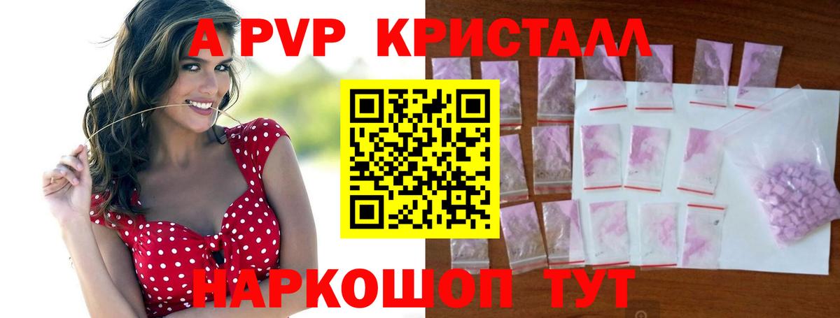 Alfa_PVP СК КРИС  Альфа ПВП кристаллы  Вход с VPN  APVP  Alpha PVP мука  Белая Калитва 