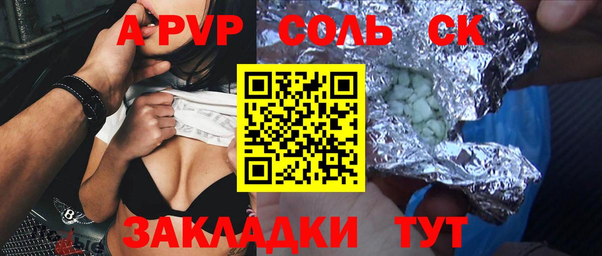 APVP VHQ Белая Калитва