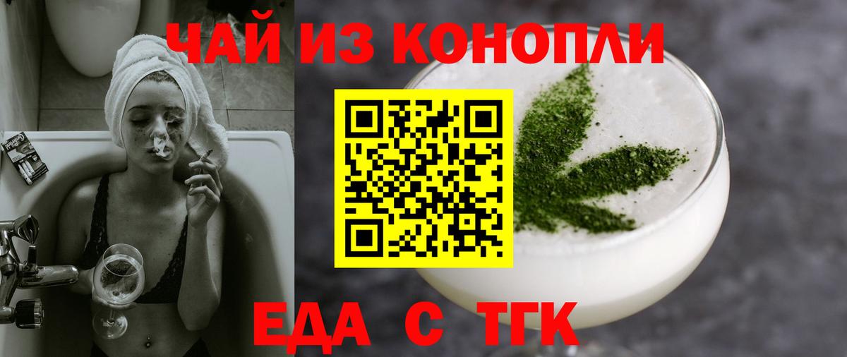 Белая Калитва  Еда ТГК конопля  Вход с VPN 