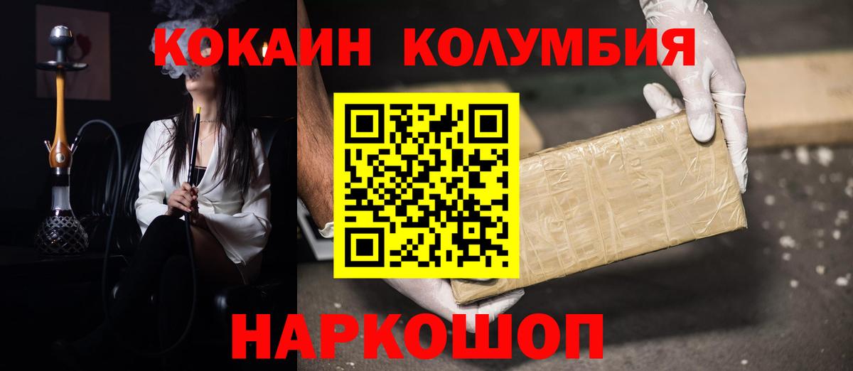 Кокаин Fish Scale  наркотики  Кокаин Columbia  Белая Калитва  Вход с VPN 
