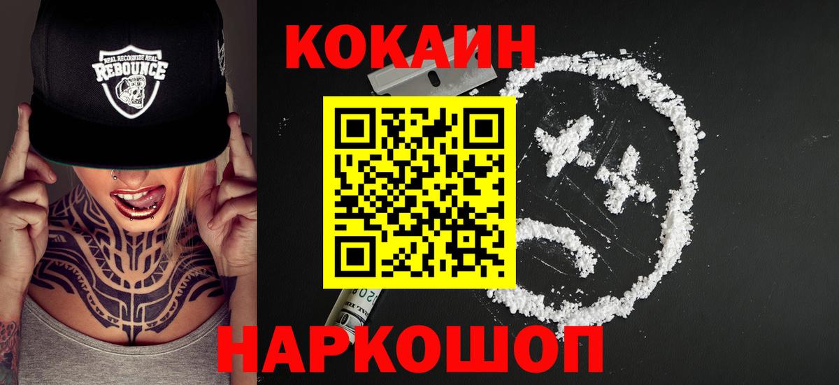 COCAIN 98% Белая Калитва