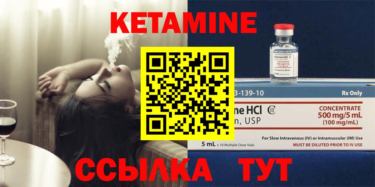 Кетамин VHQ  Вход с VPN  Белая Калитва  КЕТАМИН VHQ 