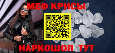 меф Балашиха