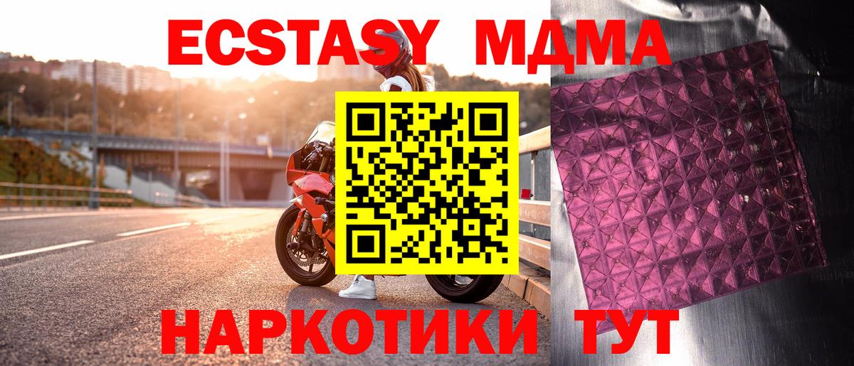 МДМА Molly  МДМА  Вход с VPN  Белая Калитва  МДМА Molly 