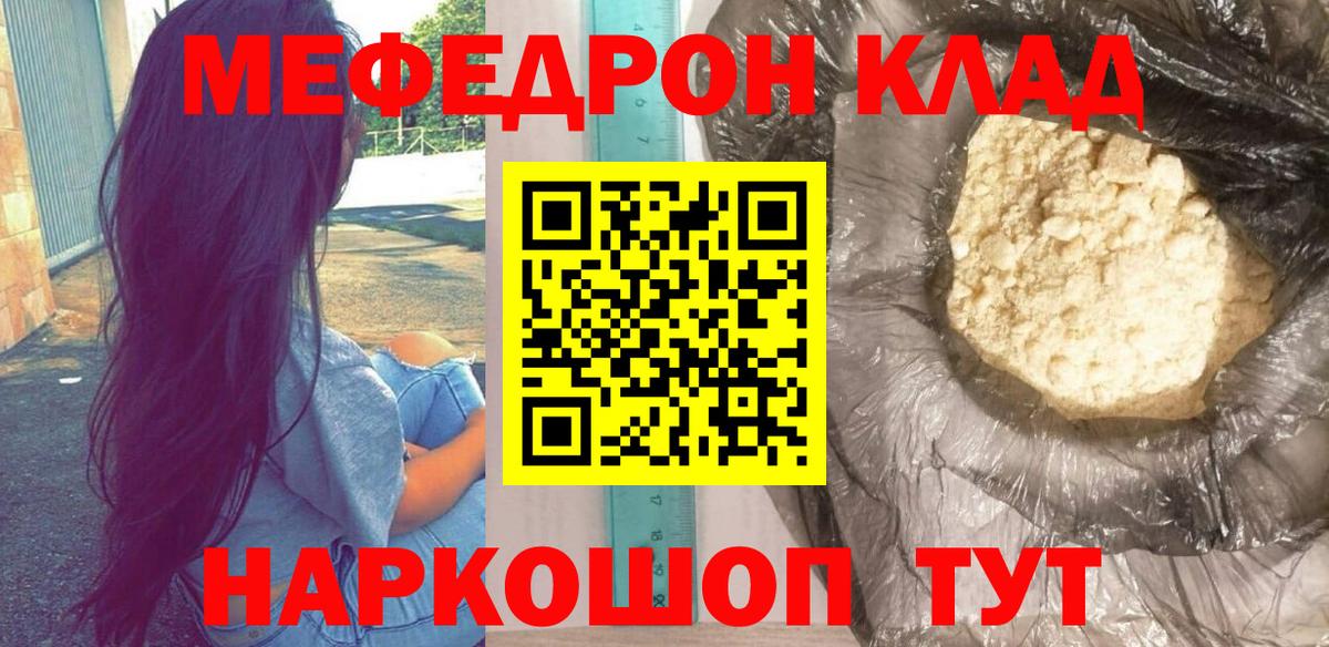 купить наркоту  МЕФ 4 MMC  Вход с VPN  blacksprut сайт  Белая Калитва  Мефедрон мука  МЯУ-МЯУ 