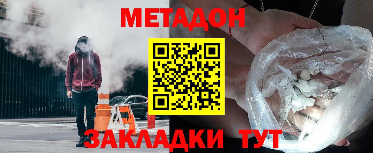 Белая Калитва  МЕТАДОН белоснежный  Вход с VPN  ОМГ ОМГ онион  МЕТАДОН белоснежный 