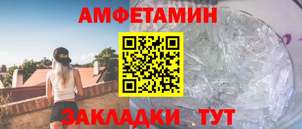 МЕТАМФЕТАМИН винт  Вход с VPN  Белая Калитва 