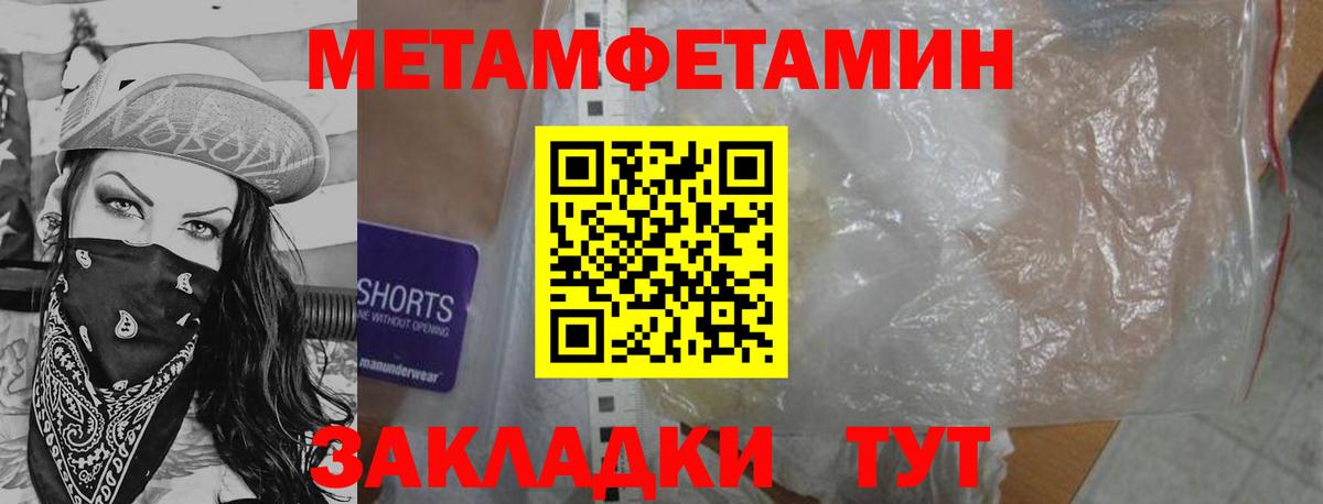МЕТАМФЕТАМИН мет Белая Калитва