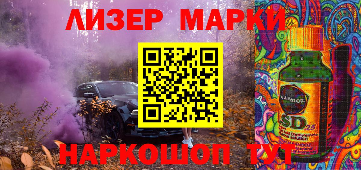 Белая Калитва  купить наркотики сайты  Марки 25I-NBOMe 1500мкг  Вход с VPN  Марки 25I-NBOMe 1500мкг 