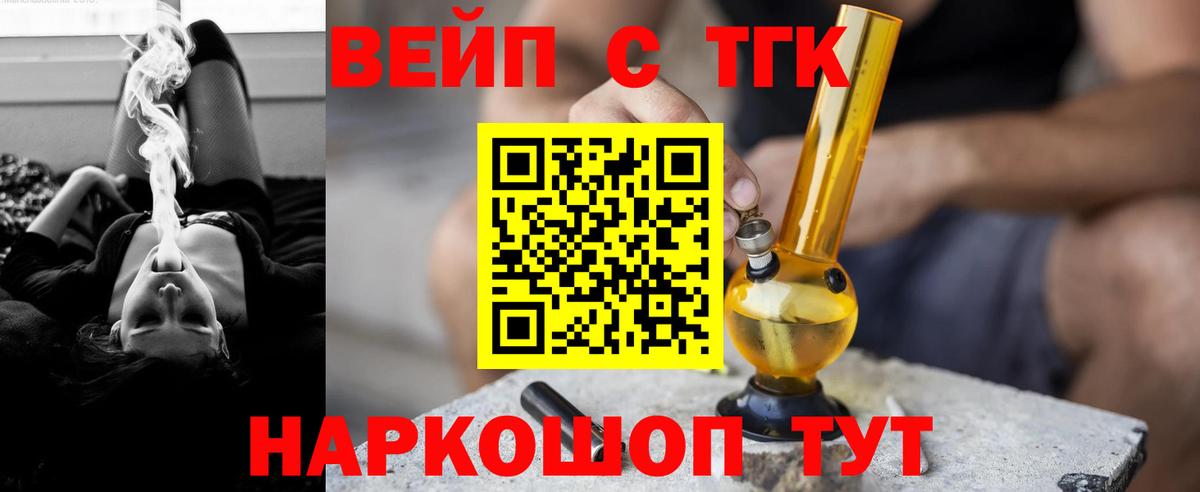 Белая Калитва  ТГК вейп  где найти наркотики  Вход с VPN  ТГК гашишное масло 